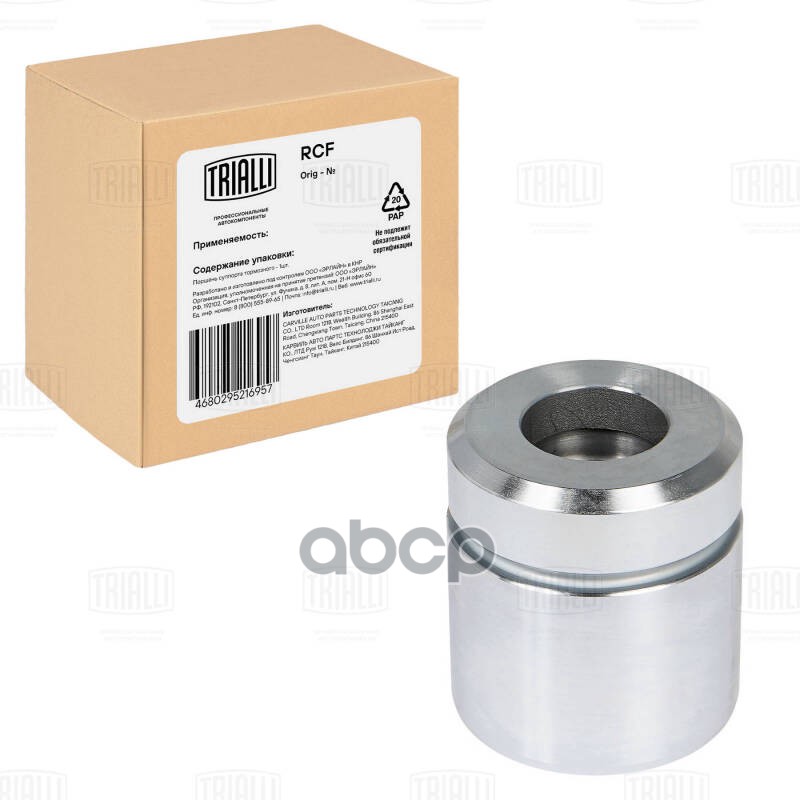 

Поршень суппорта перед. d=52мм