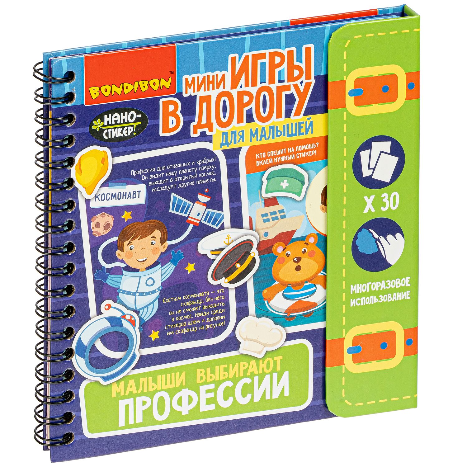 Настольная игра Bondibon Малыши выбирают профессии, 4+ ВВ4558