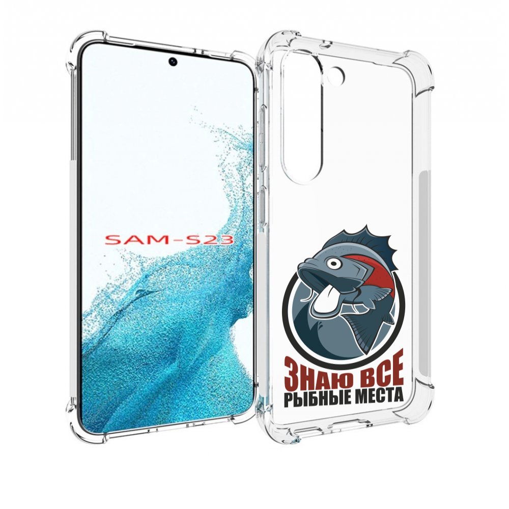 

Чехол MyPads знаю все рыбные места для Samsung Galaxy S23, Прозрачный, Tocco