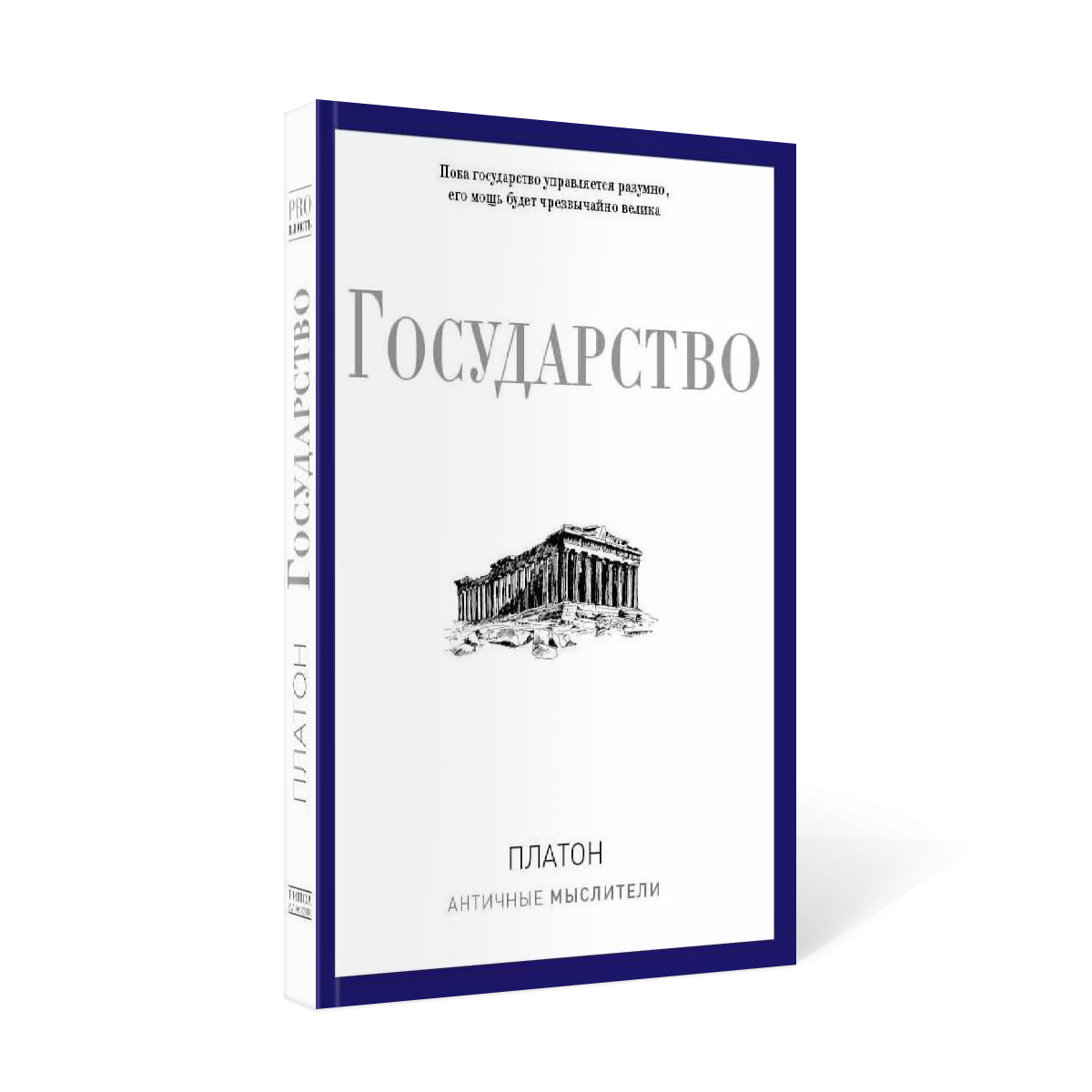 фото Книга государство рипол-классик