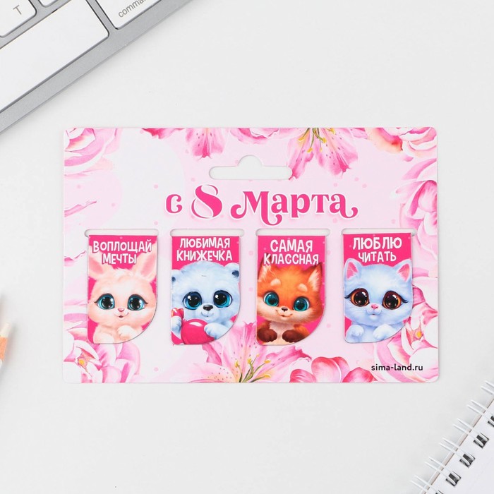 

Магнитные закладки мини «Зверята», 4 шт, 8 Марта