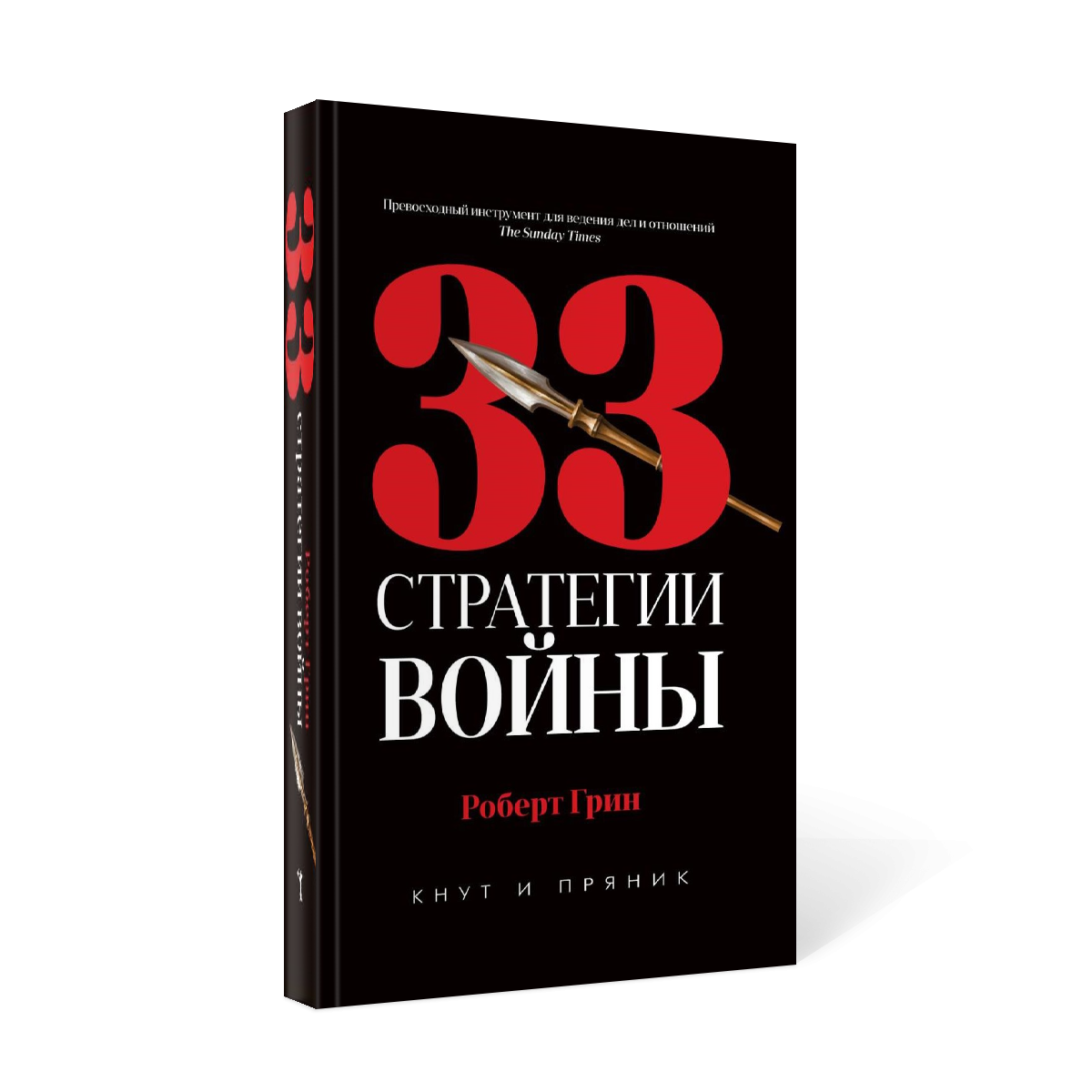 фото Книга 33 стратегии войны рипол-классик