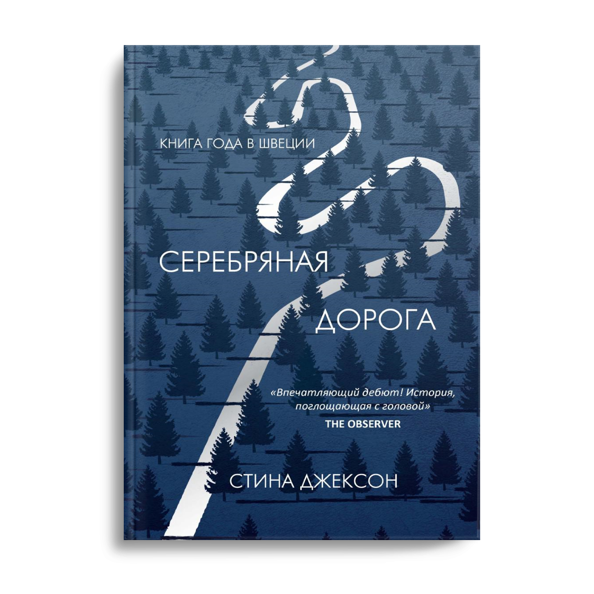 фото Книга функциональная окклюзия. от височно-нижнечелюстного сустава до планирования улыбки практическая медицина