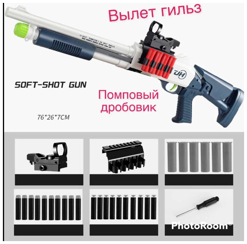 Игрушечный Бластер оружие Помповый Дробовик RASULEV ShotGun М1014 с прицелом 6 12 18 orange reload clip for nerf magazine round darts replacement toy gun soft bullet clip for nerf blaster arma de brinquedo