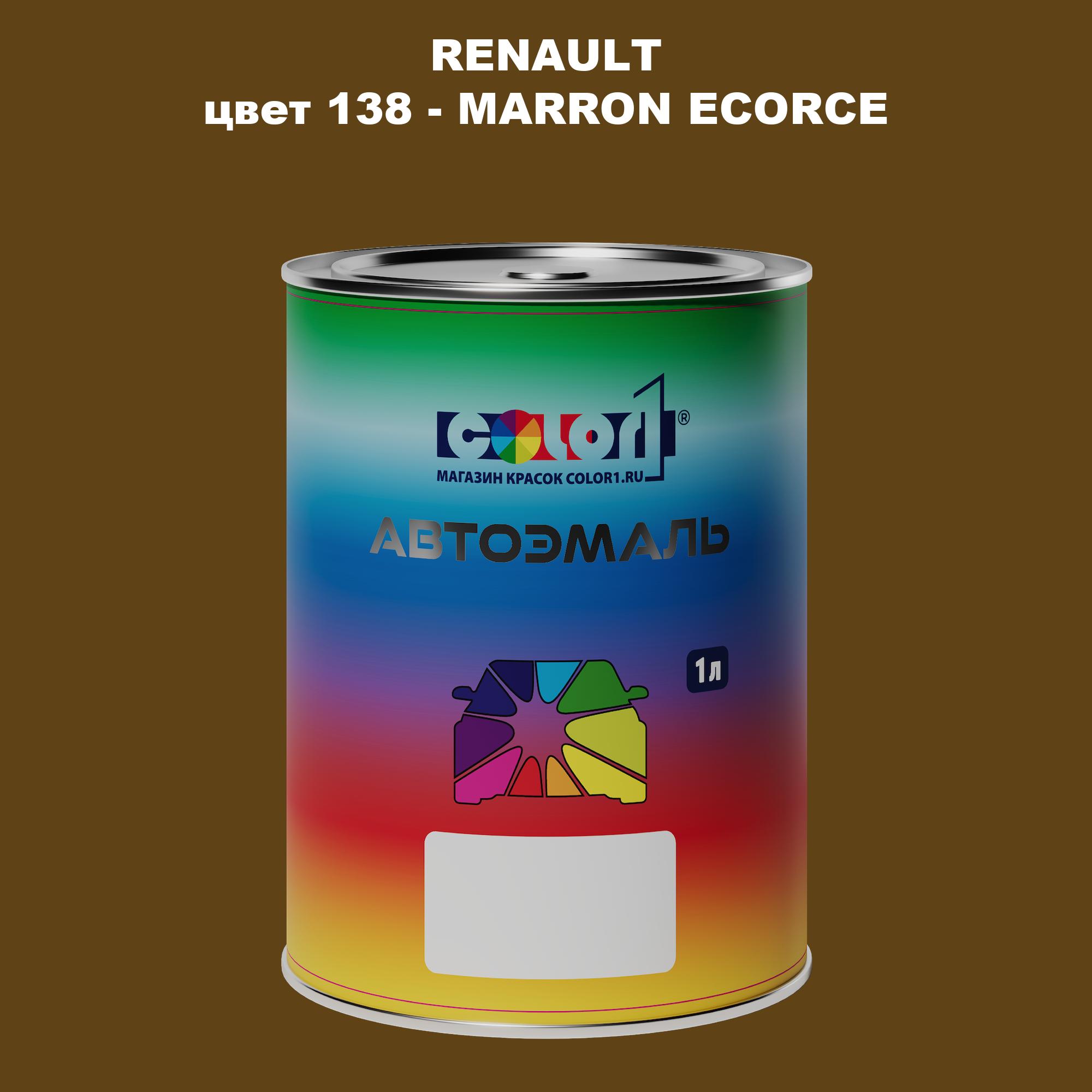 

Автомобильная краска COLOR1 для RENAULT, цвет 138 - MARRON ECORCE, Прозрачный
