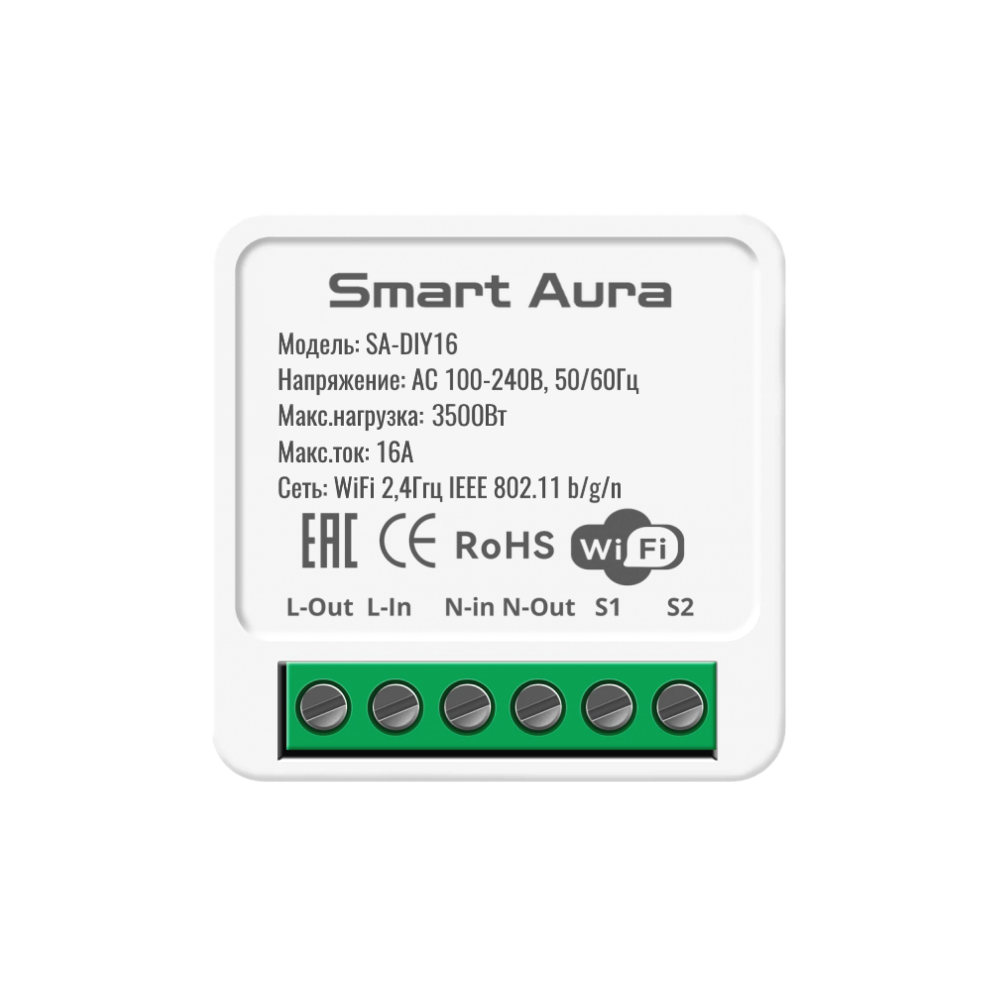 Умное WiFi реле Smart Aura. Работает с Алиса, Маруся, Салют светодиодная консоль салют 80 x 150 см триколор 220в