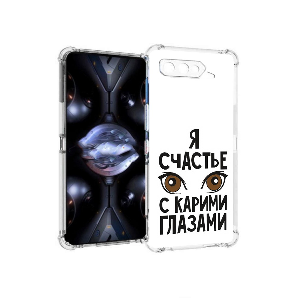 

Чехол MyPads Tocco для Asus ROG Phone 5 Pro счастье с карими глазами, Прозрачный, Tocco