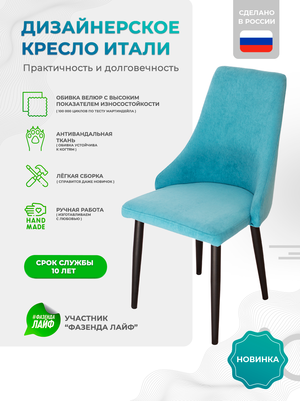 

Стул Itali Бирюзовый ArtGenesis, Itali