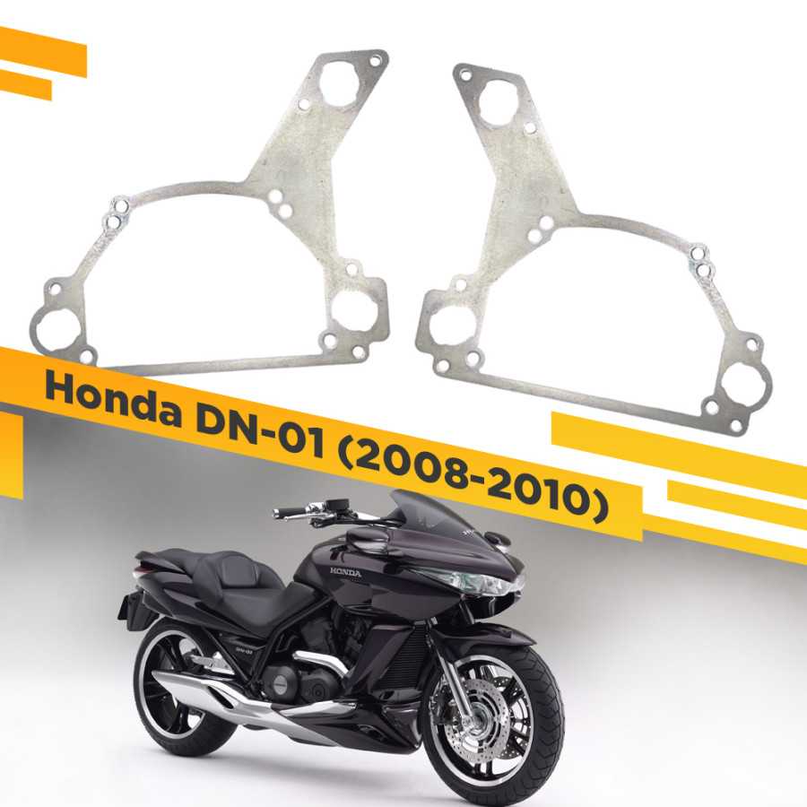 

Рамки для установки линз в фары Honda DN-01 2008-2010 VDF HDN01-057 057, 057