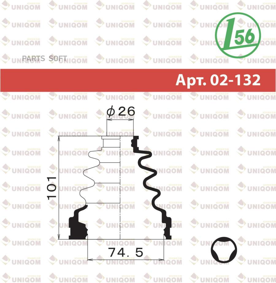 

Пыльник Шруса Внутреннего 02-132 Nsin0014756302 1-56 (Maruichi) арт. 02132