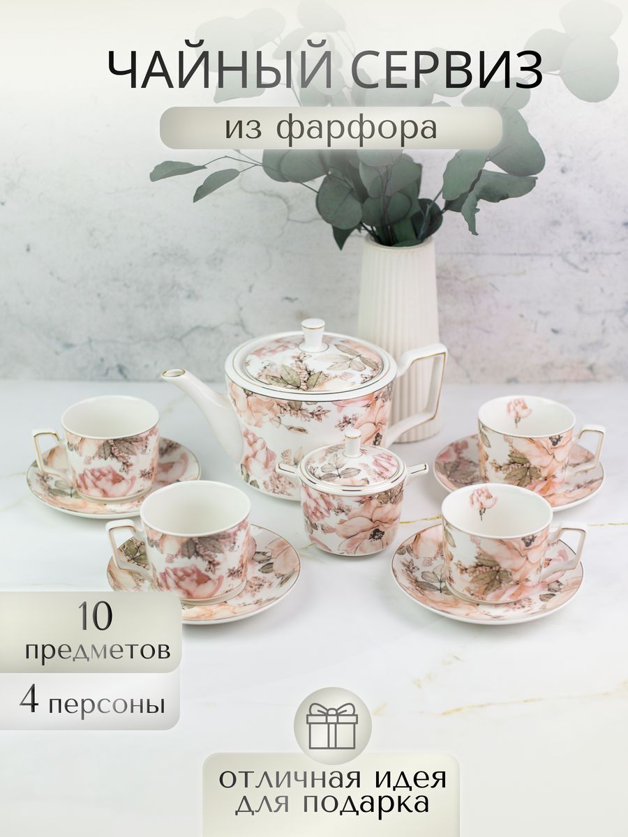 Чайный сервиз с чайником и сахарницей Balsford 178-43100 235 мл 8749₽