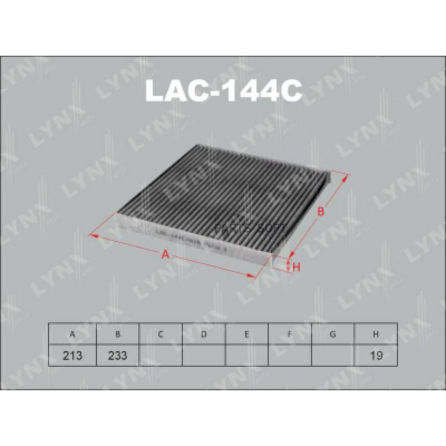 

Фильтр салонный угольный LAC144C