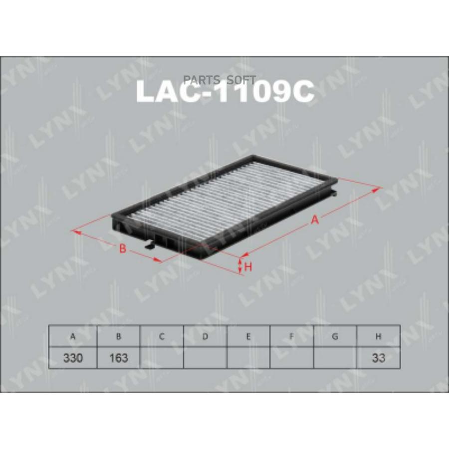 

Фильтр салонный угольный LAC-1109C