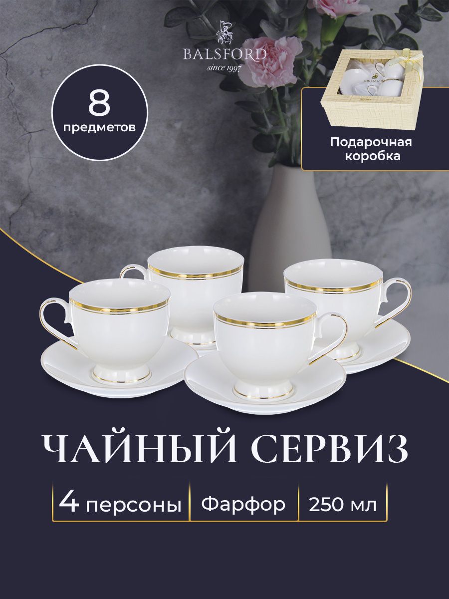 

Чайный сервиз на 4 персоны Balsford, 101-01021-2, 250 мл, Белый, 101-8пр