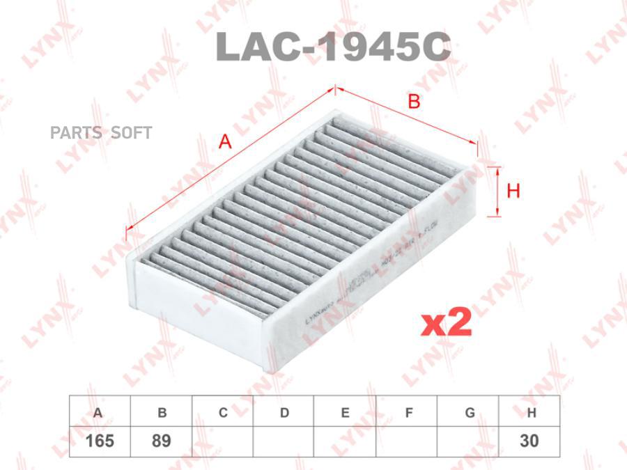 Фильтр салонный угольный комплект 2 шт LAC1945C 2835₽