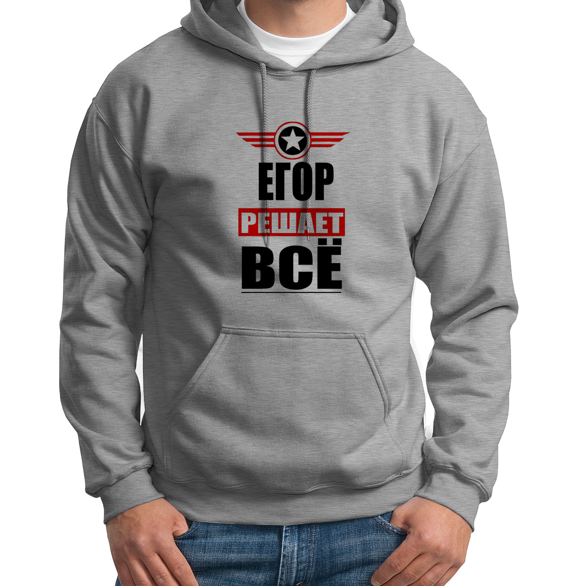 

Худи унисекс CoolPodarok ЕГОР решает все серое 46 RU, 46S04411