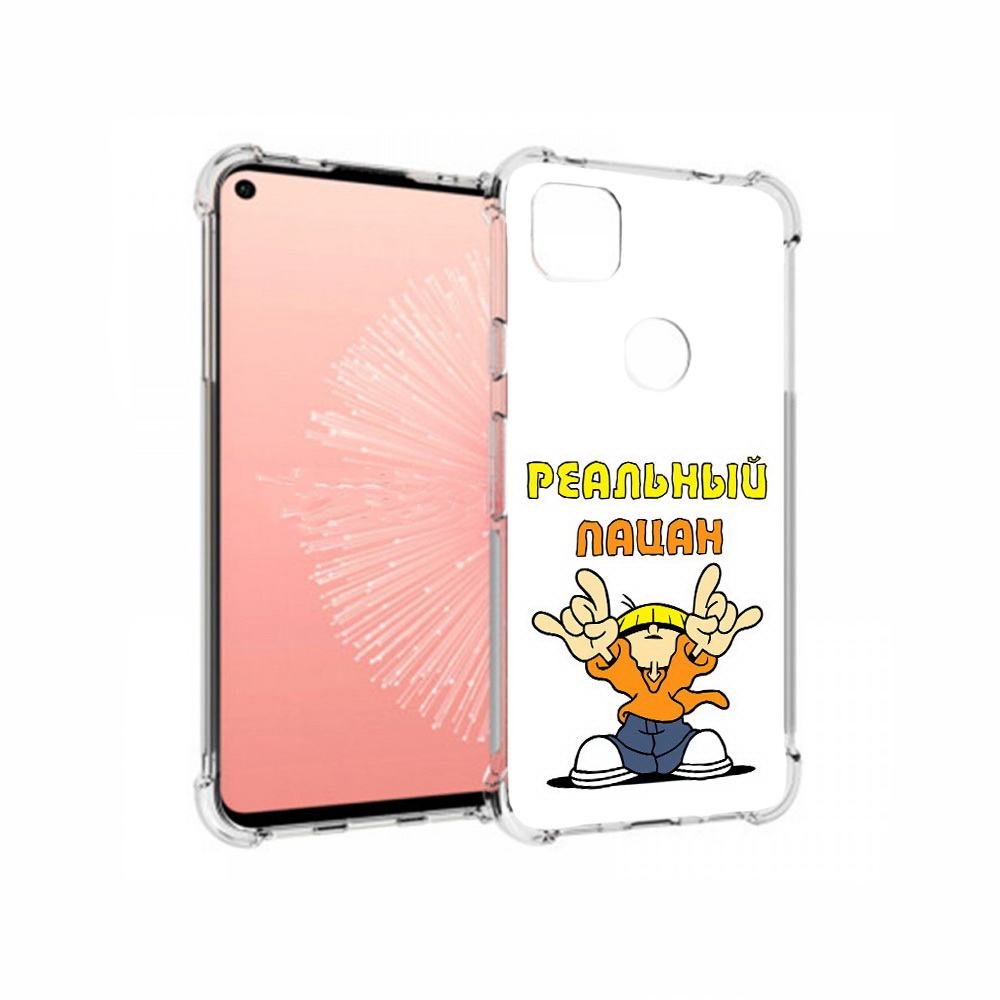 

Чехол MyPads Tocco для Google Pixel 4A реальный пацан, Прозрачный, Tocco