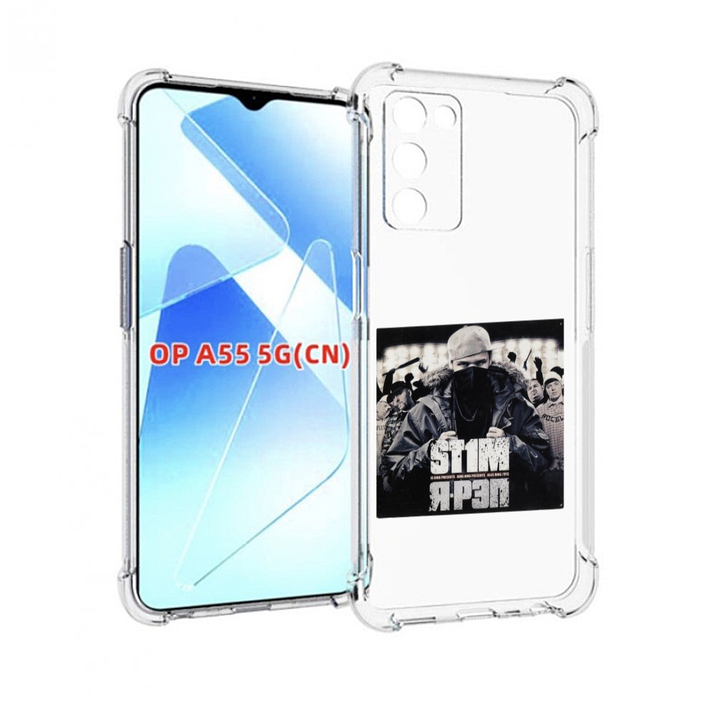 

Чехол MyPads Я - рэп ST1M для Infinix Zero X Neo, Прозрачный, Tocco