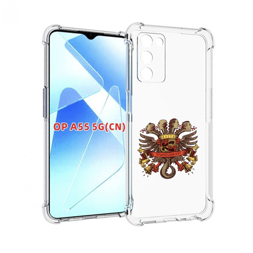 

Чехол MyPads Четырёхглавый орёт Каста для Infinix Zero X Neo, Прозрачный, Tocco