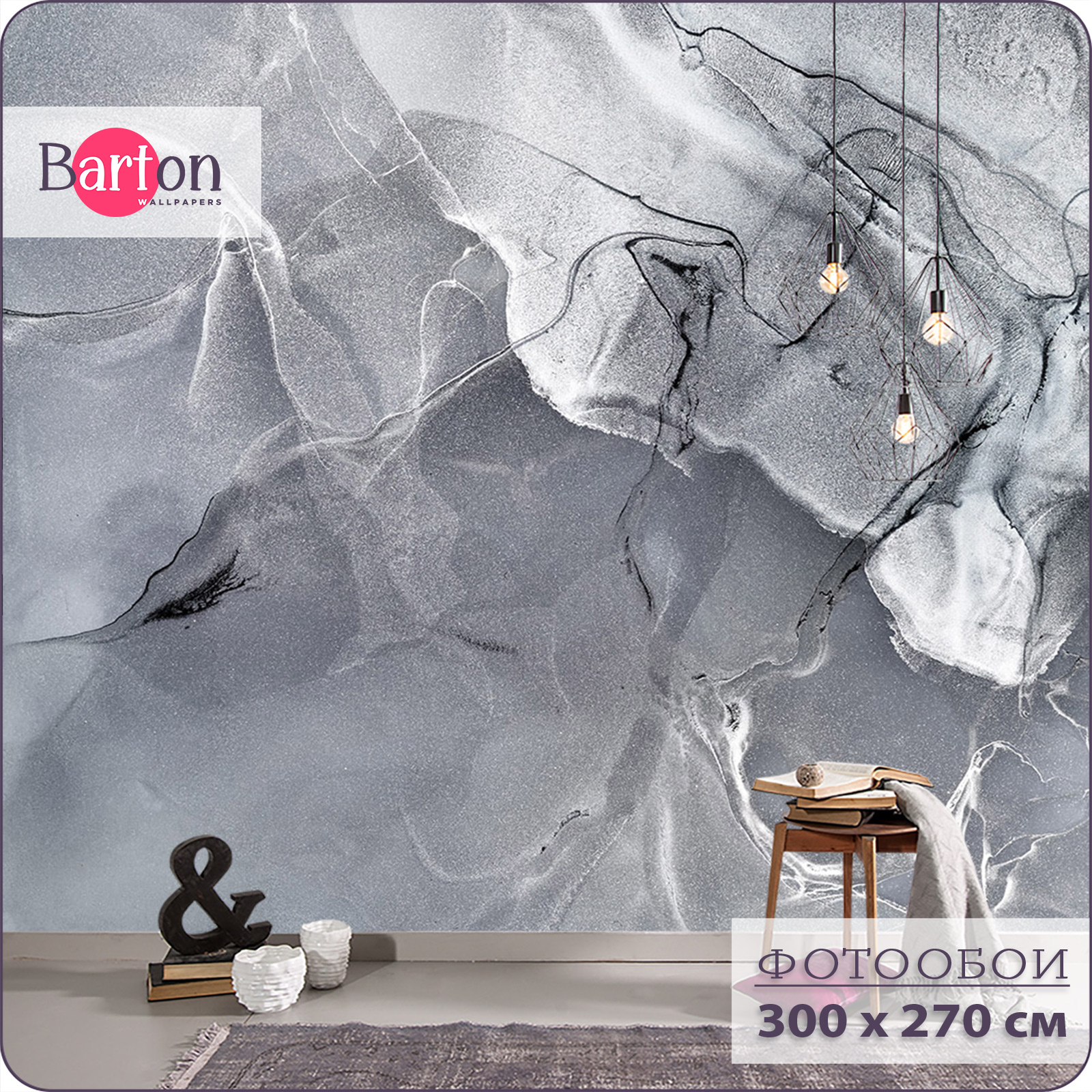 

Фотообои флизелиновые 3d Bartonwall Мрамор Флюид 300х270 M03303, Белый;серый, M033