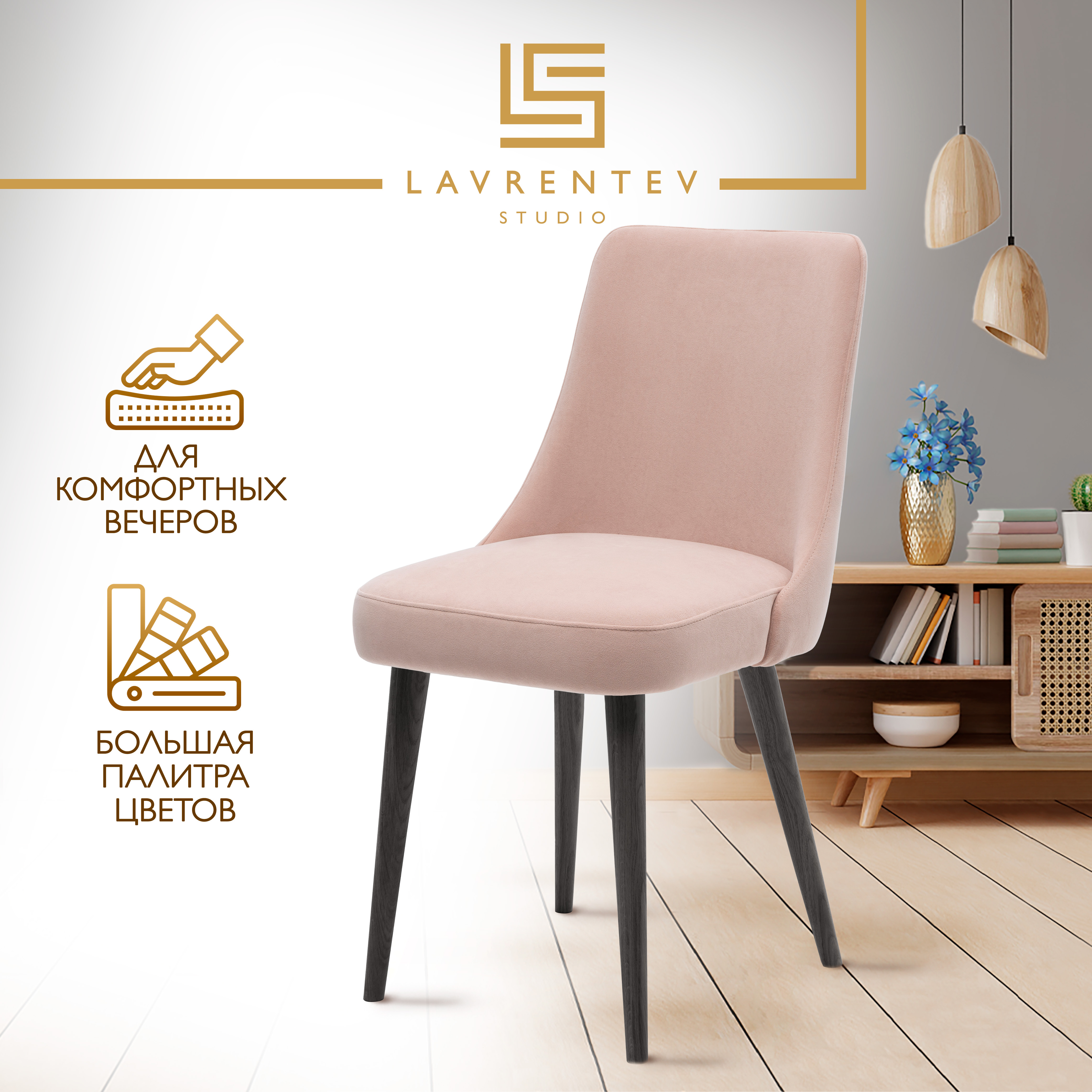 Стул Lavrentev studio Fusion mini 1