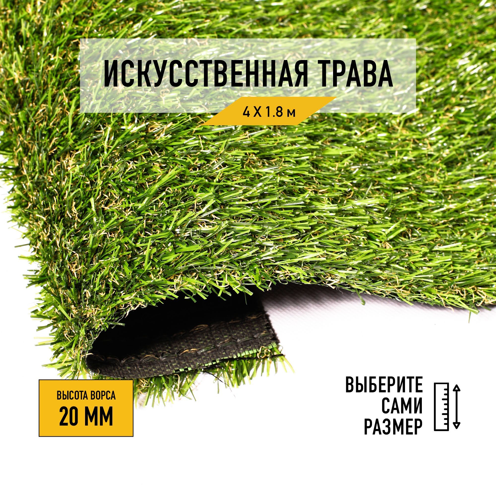 

Искусственный газон Premium Grass Comfort 20 Green Bicolor 4786417-4х1,8, Зеленый, Comfort 20 Green Bicolor