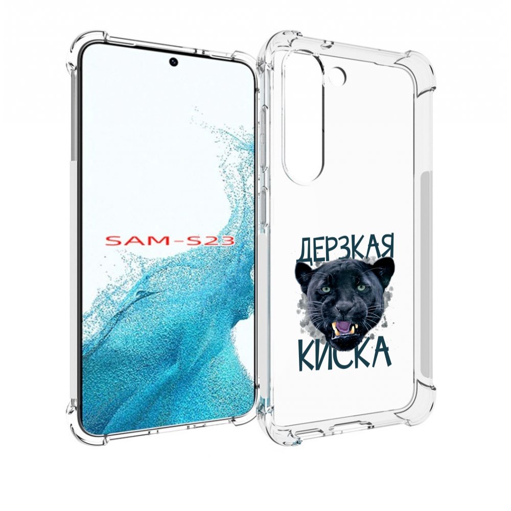 

Чехол MyPads дерзкая киска для Samsung Galaxy S23, Прозрачный, Tocco