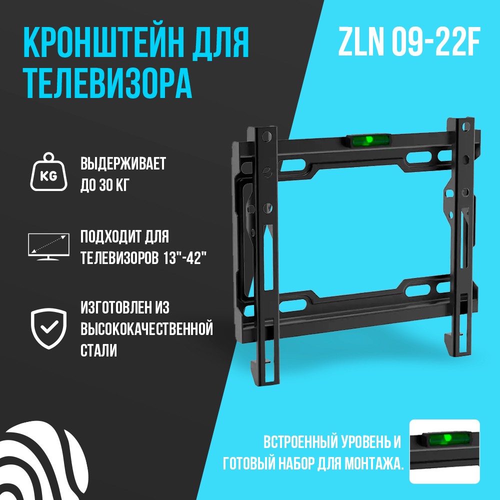 Настенный фиксированный кронштейн для телевизоров с диагональю 13