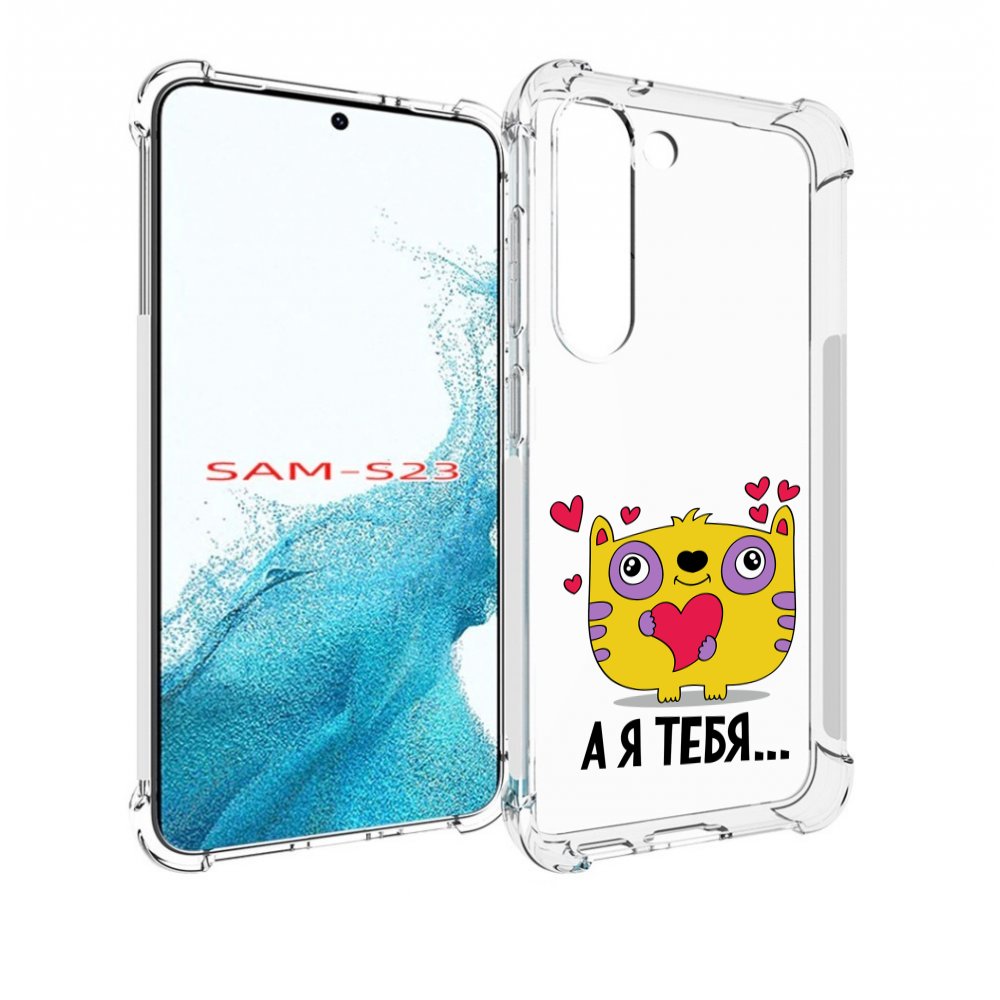 

Чехол MyPads 14 февраля а я тебя для Samsung Galaxy S23, Прозрачный, Tocco