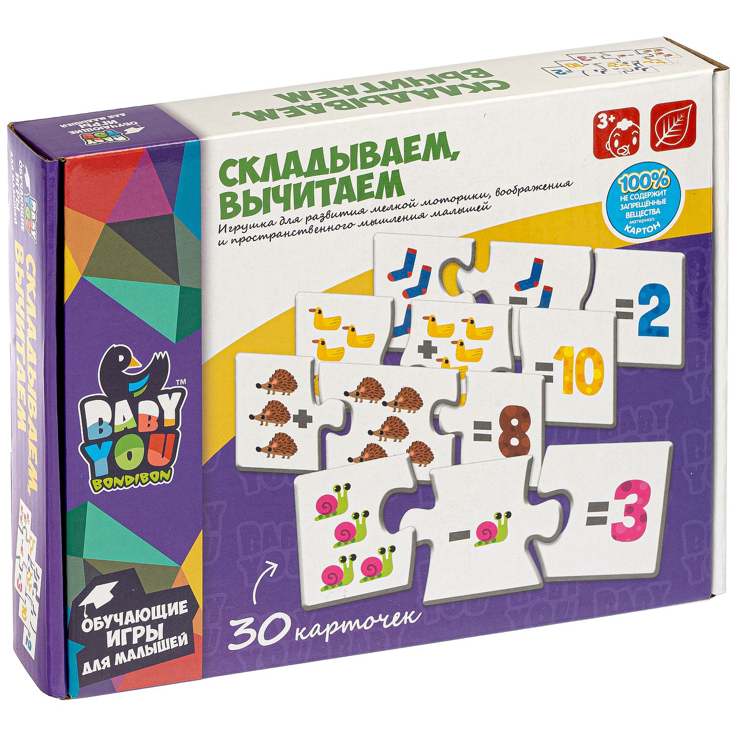 Игрушка Bondibon Складываем, Вычитаем, 30 шт, 3 части ВВ4822