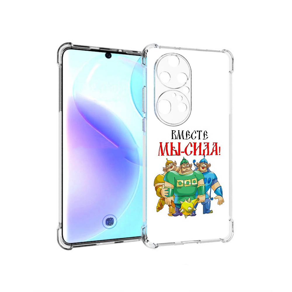Чехол MyPads Tocco для Huawei P50 Pro 23 февраля богатыри
