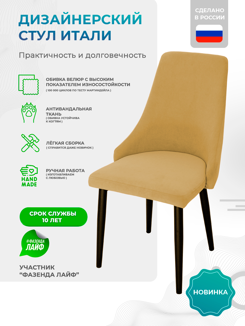 

Стул Itali Желтый ArtGenesis, Itali