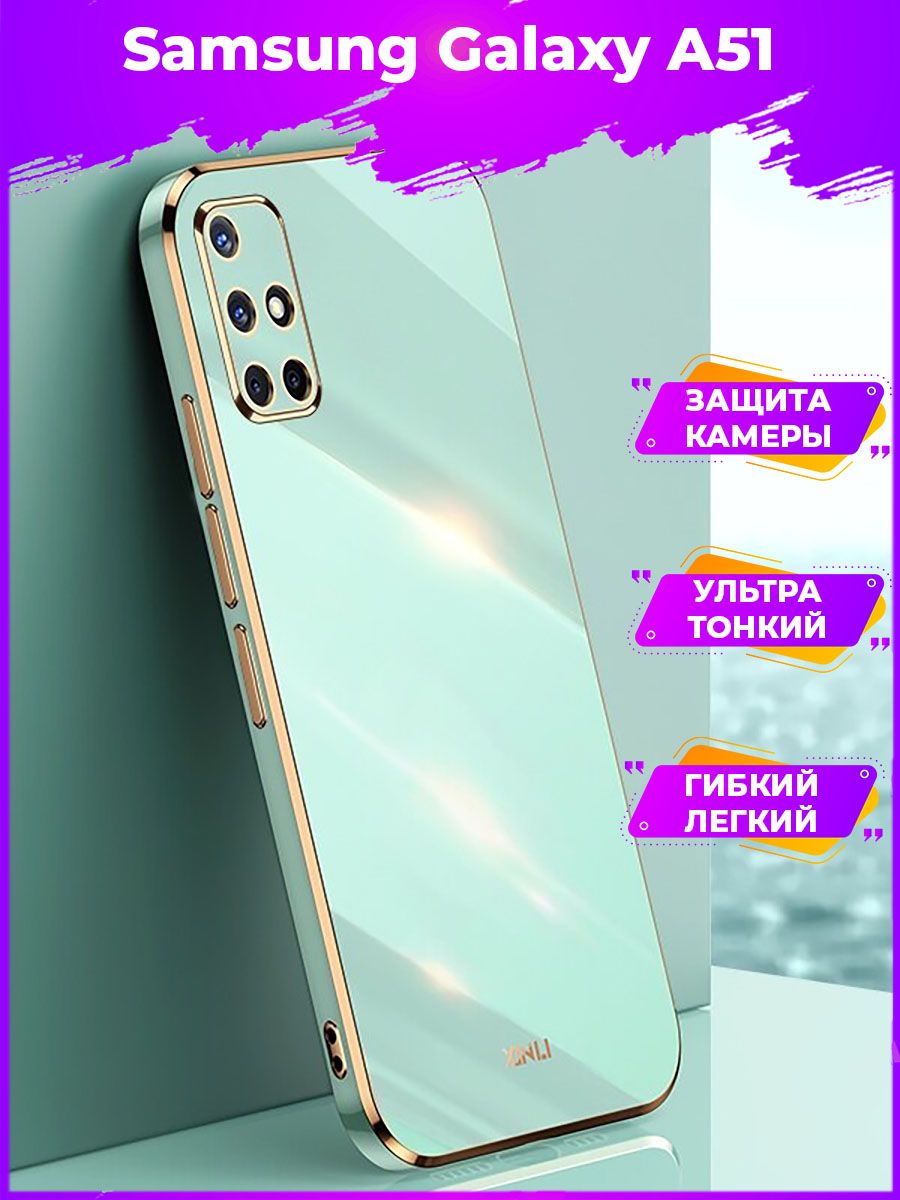 

Чехол для смартфона Samsung Galaxy A51 Зеленый