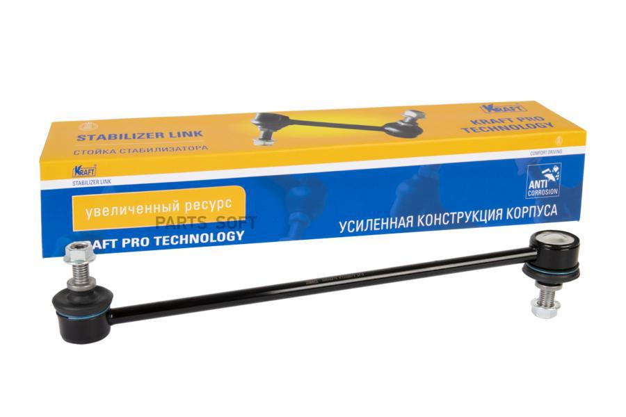 

Тяга Стабилизатора Kraft Kt 202073 Kraft арт. KT 202073