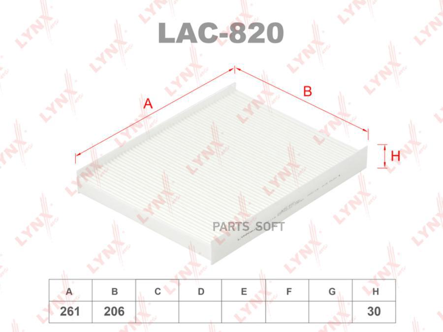 

Фильтр салонный LAC-820