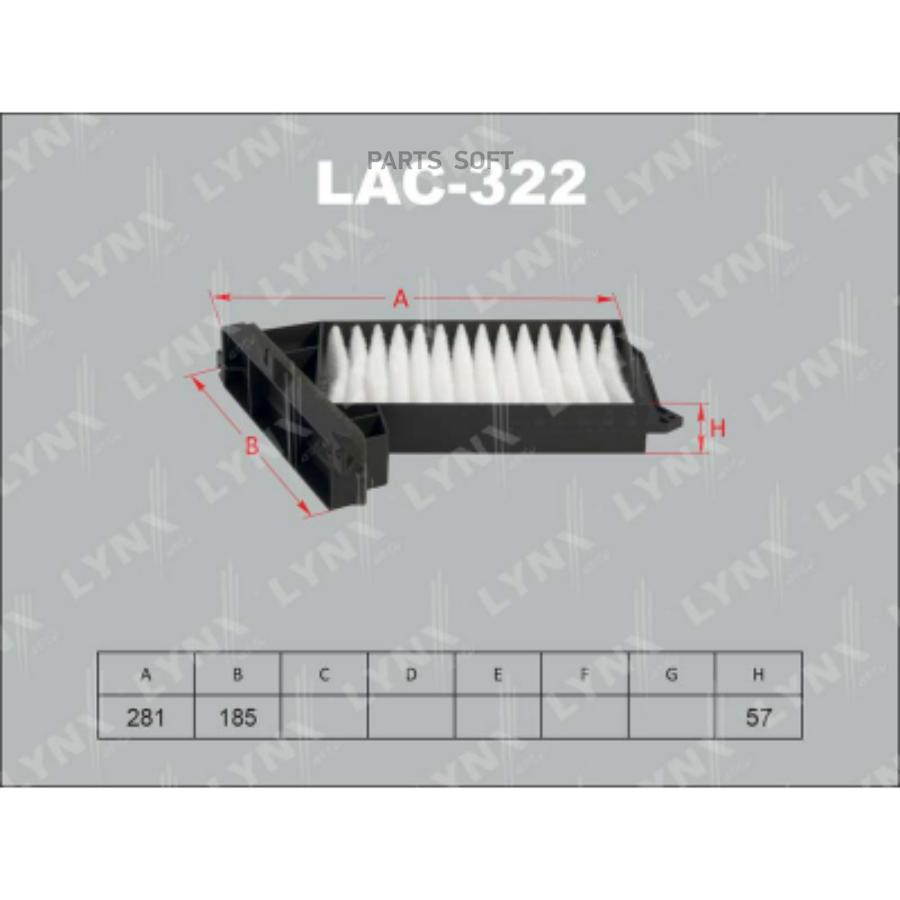 

Фильтр салонный LAC-322