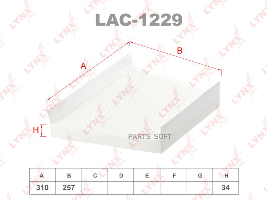 

Фильтр салонный LAC-1229