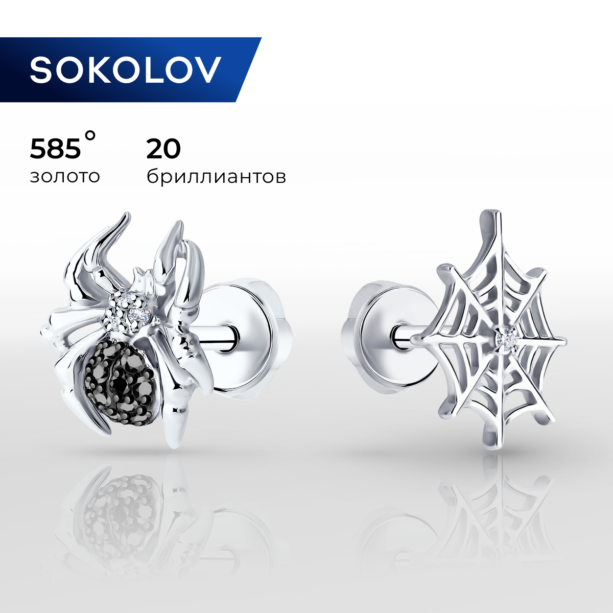 

Серьги из белого золота SOKOLOV 7020153-3, бриллиант, 7020153-3