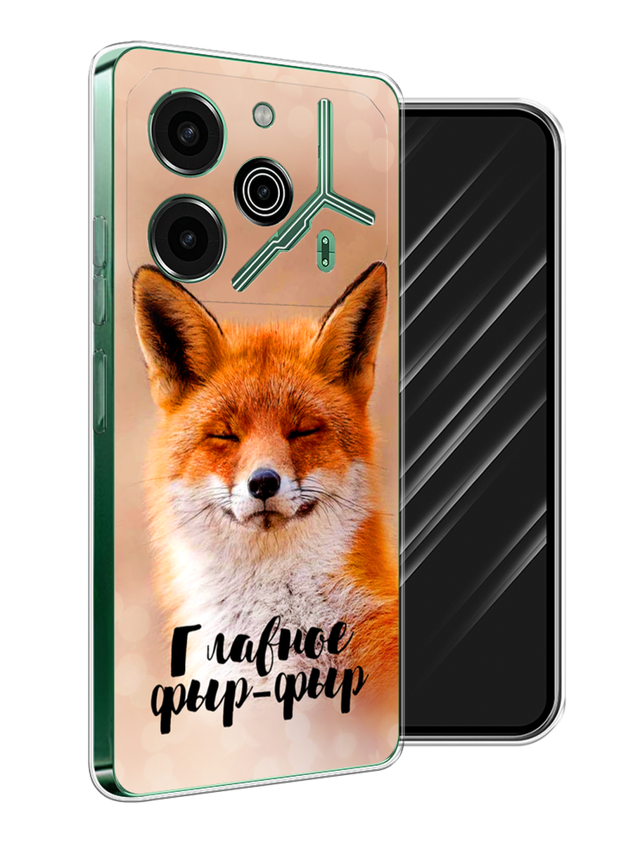 

Чехол Awog на Tecno Pova 6 Pro 5G "Главное фыр-фыр", Бежевый;белый;оранжевый, 305250-1