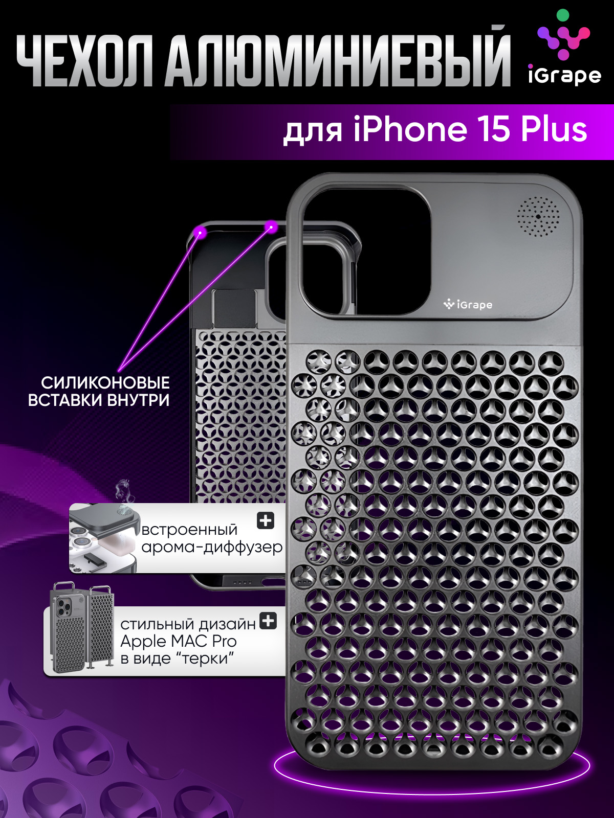 

Металлический чехол из алюминия для iPhone 15 Plus, iGrape Темно-серый