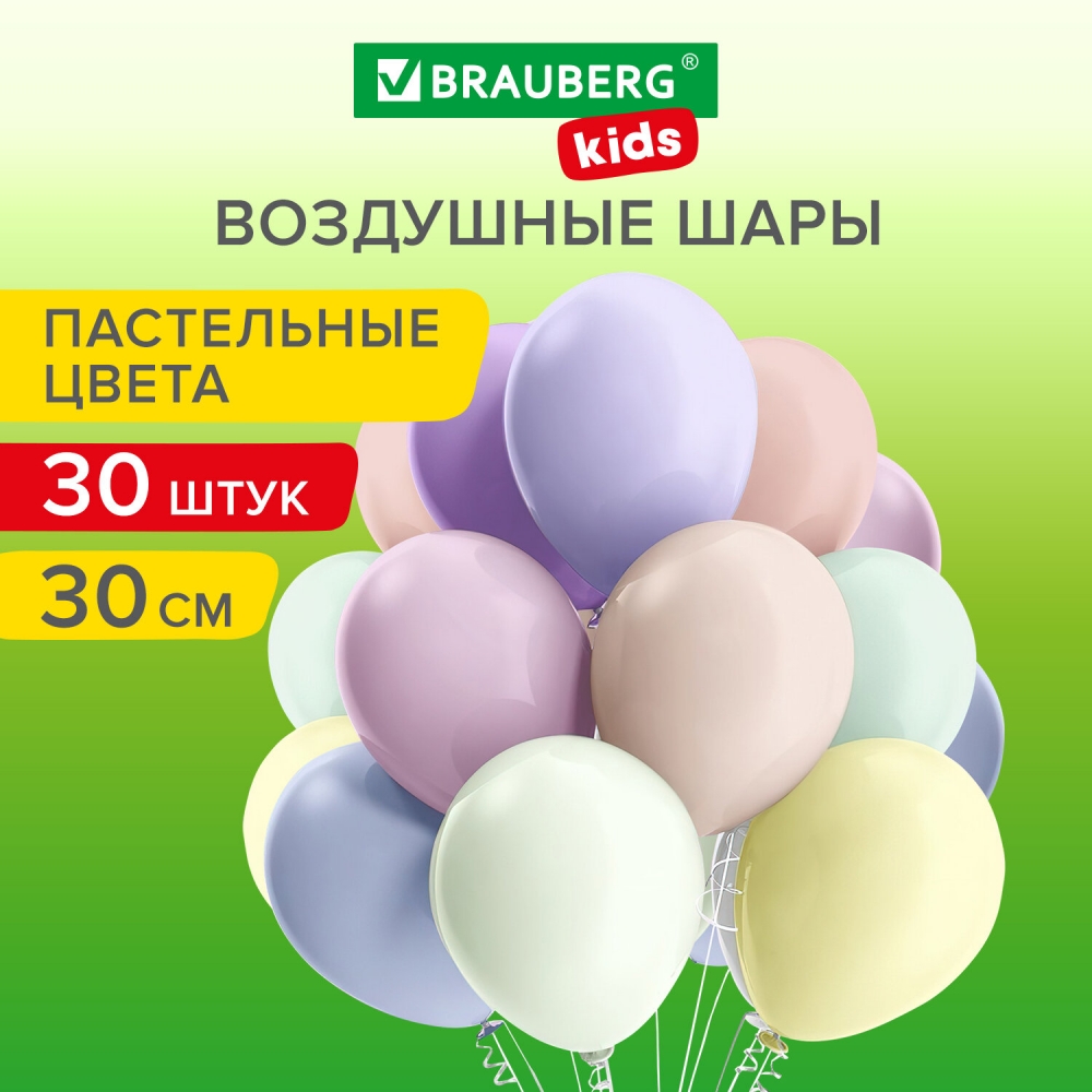 Набор воздушных шаров Brauberg Kids Пастель 30 см 30 штук 4 упаковки 1122₽