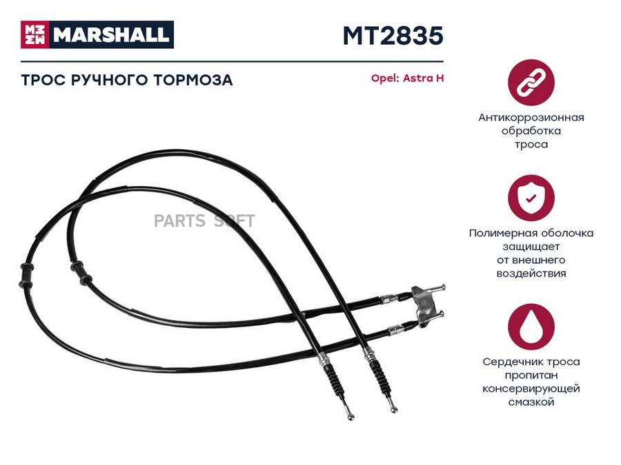 

Трос тормоза стояночного для Opel Astra H 05- кросс-номер: COFLE 92115952 OEM: 522029