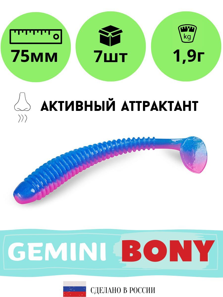 

Мягкая силиконовая приманка для рыбалки GEMINI BONY 75мм (7 шт./упак.) цвет GM05, Синий;розовый, Bony