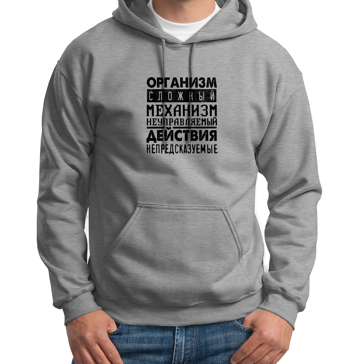 

Худи унисекс CoolPodarok Организм сложный механизм серое 46 RU, 6S043919