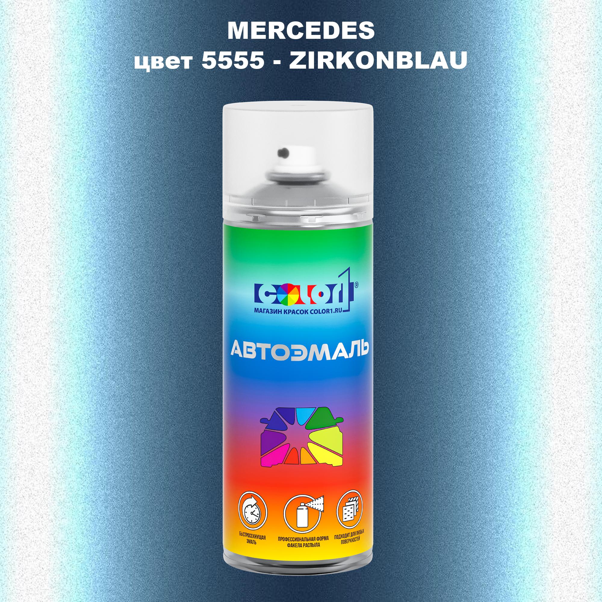 

Аэрозольная краска COLOR1 для MERCEDES, цвет 5555 - ZIRKONBLAU, Прозрачный