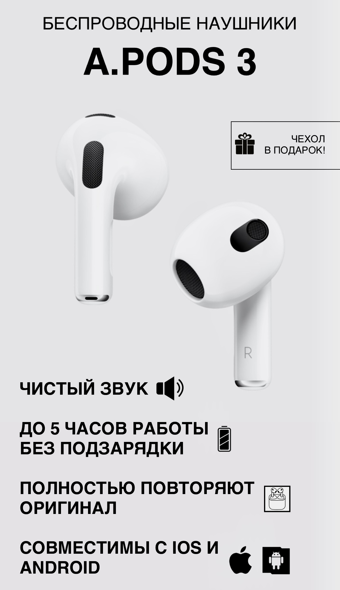 

Беспроводные наушники AirPods 3 белый (A2565), 3