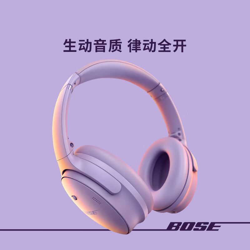 

Беспроводные наушники Bose QuietComfort Purple (SM100139102758), QuietComfort