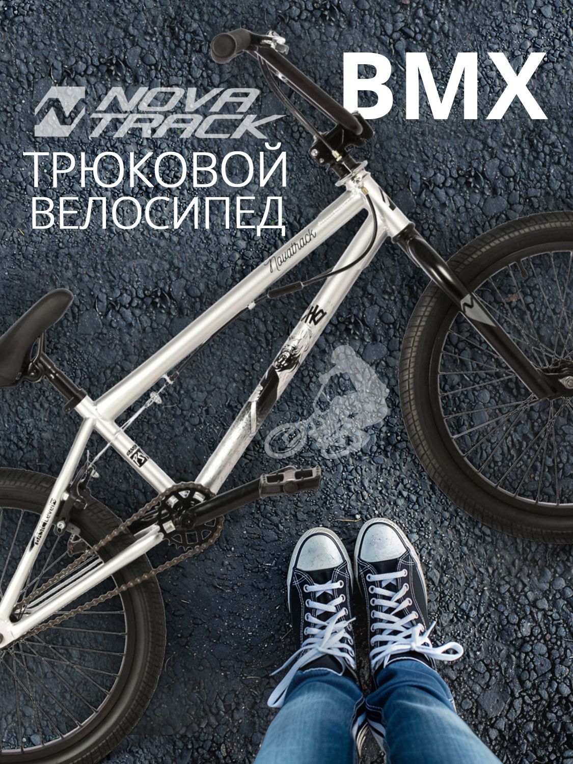 

Велосипед Novatrack Psyho 2023 10" серебристый, Psyho