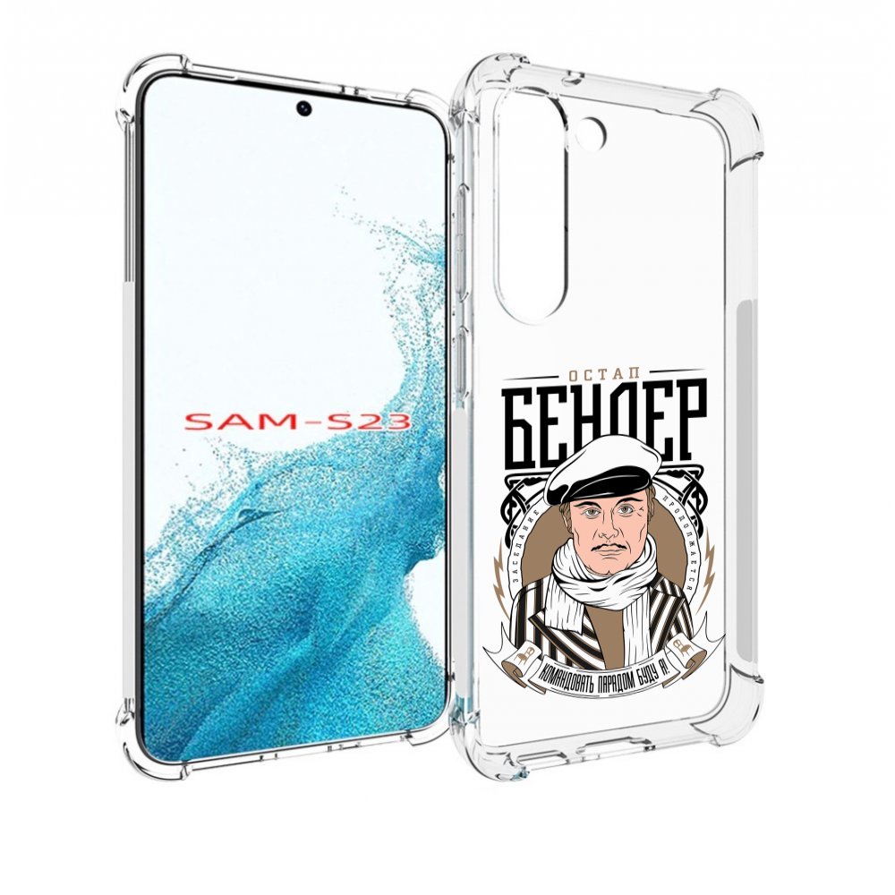 

Чехол MyPads Бендер для Samsung Galaxy S23, Прозрачный, Tocco