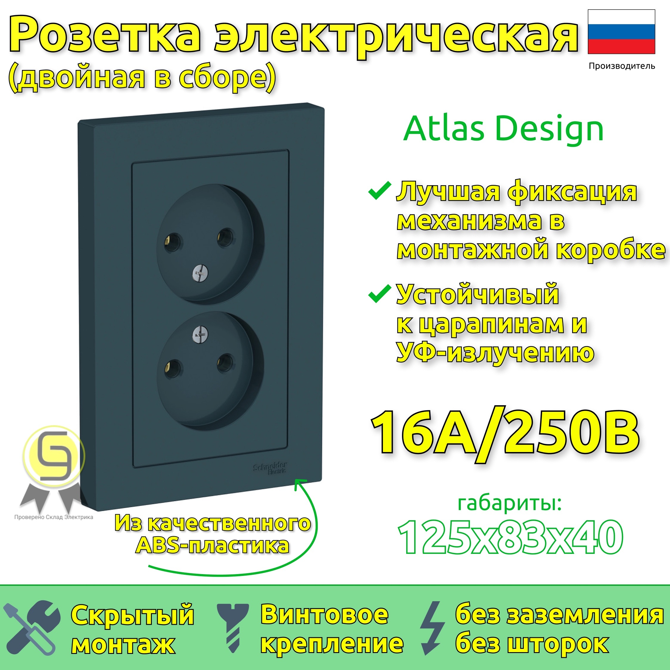 

Розетка Systeme Electric ATN000820.8 8 шт, Зеленый